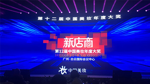 实至名归！！！LETOU斩获2017年中国美妆年度补水护肤品牌