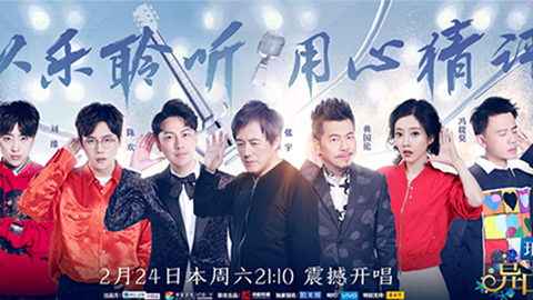 LETOU冠名居然讲起了段子？？？？！！！《异口同声》开年火爆超出预期