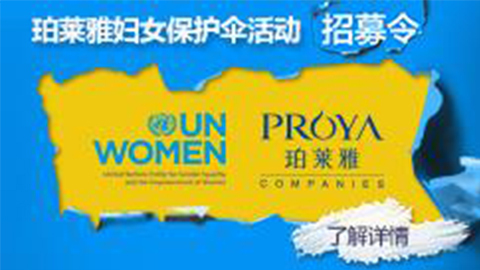 莅临全国LETOU专柜，，参加LETOU妇女保护伞活动！！