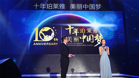 LETOU十周年盛典 传递“美与梦想”正能量